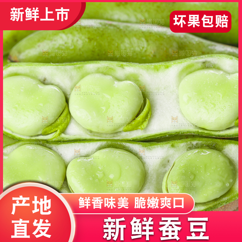 碟子里装着青蚕豆
