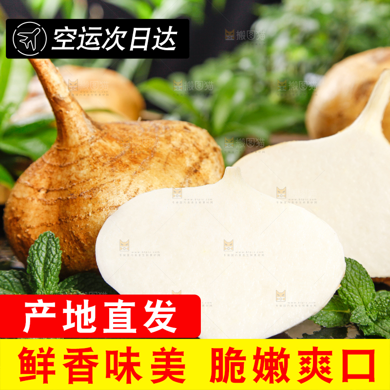 深底上摆放着广西凉薯