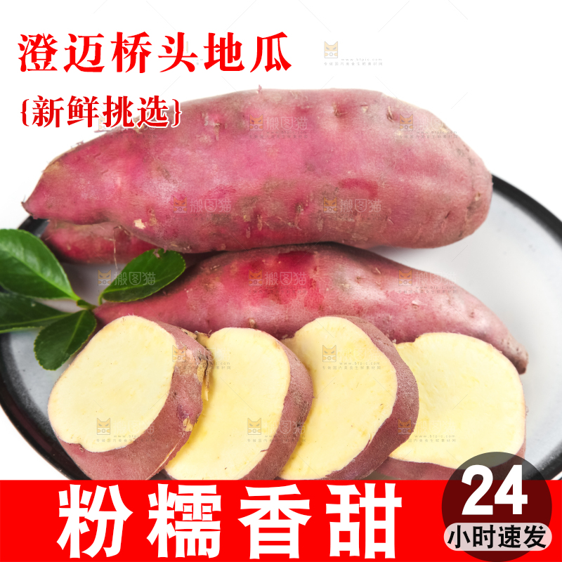 盘子里装着红薯