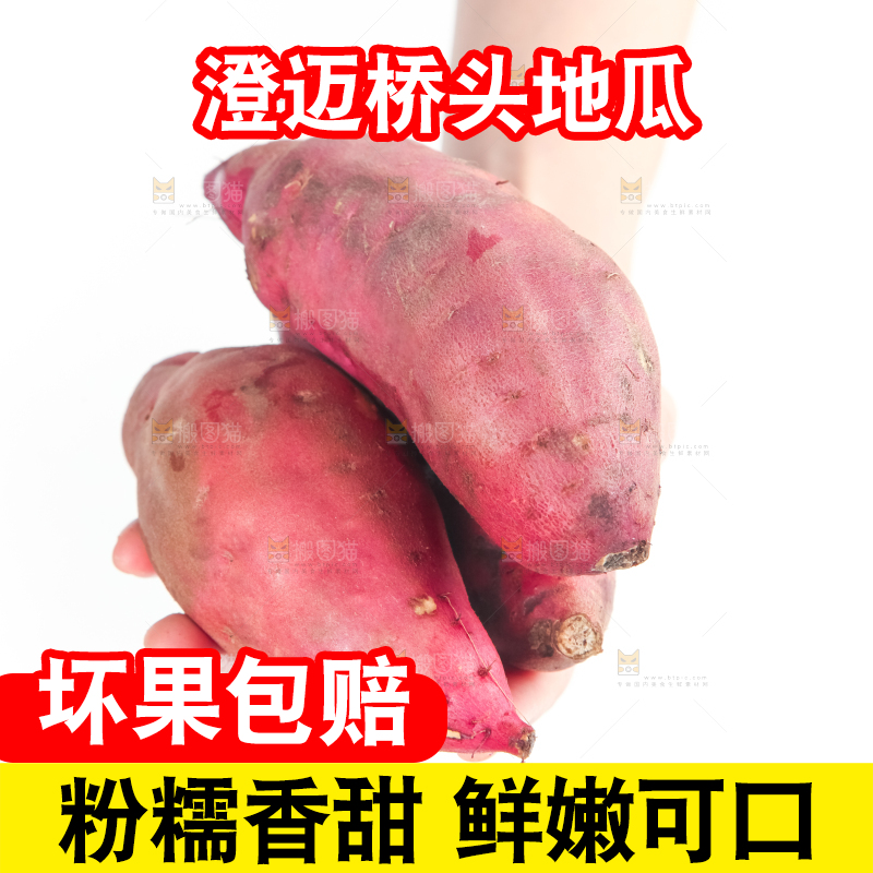 手里拿着桥头地瓜