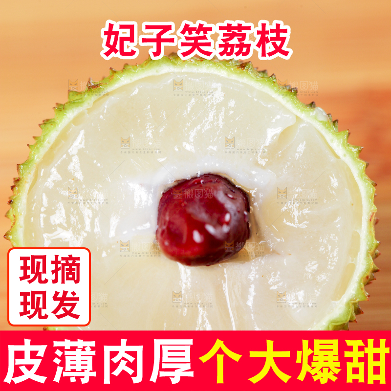 木底上放着海南妃子笑荔枝