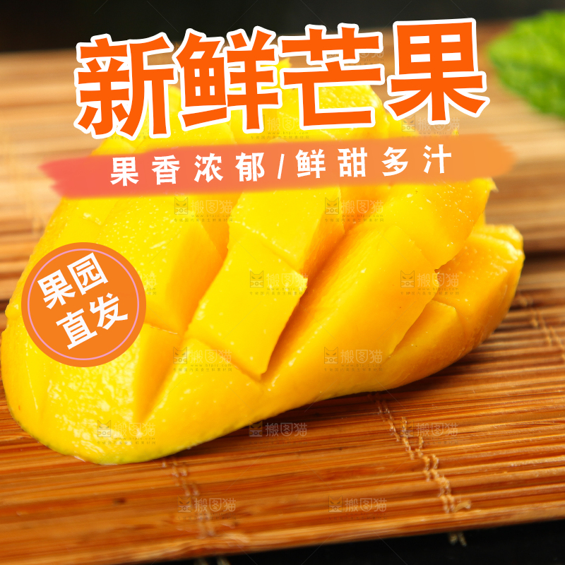 木底上放着上小台芒