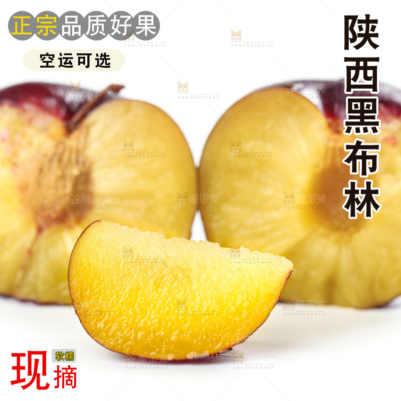 白底上放着智利黑布林李子
