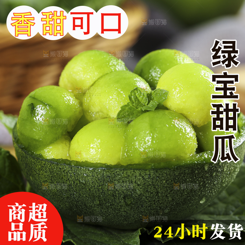 深底上放着绿宝甜瓜的果肉