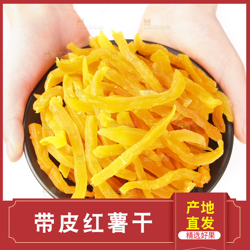 碟子里放着地瓜干