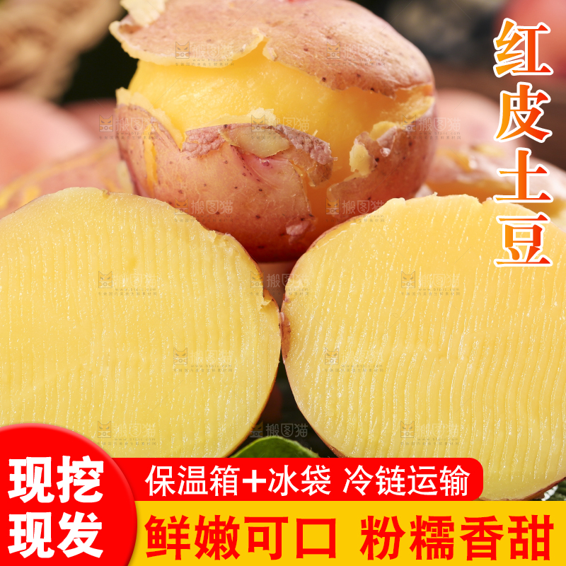 树叶上摆放着土豆