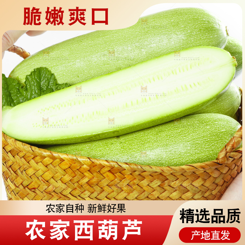 手里提着一篮西葫芦