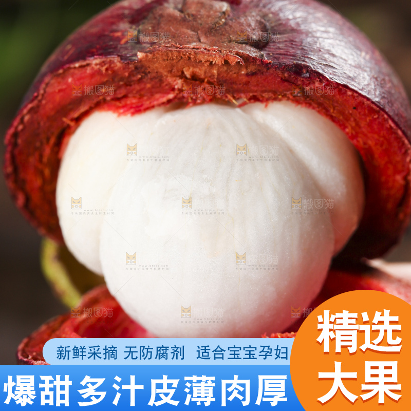 手里拿着山竹果