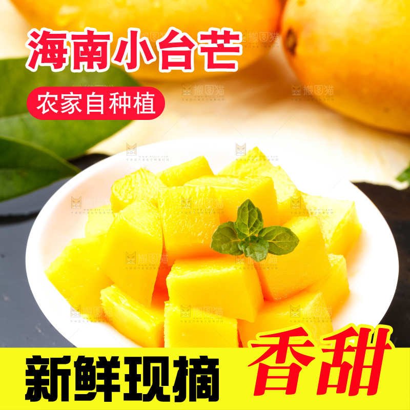 黑底上摆放着台农芒果