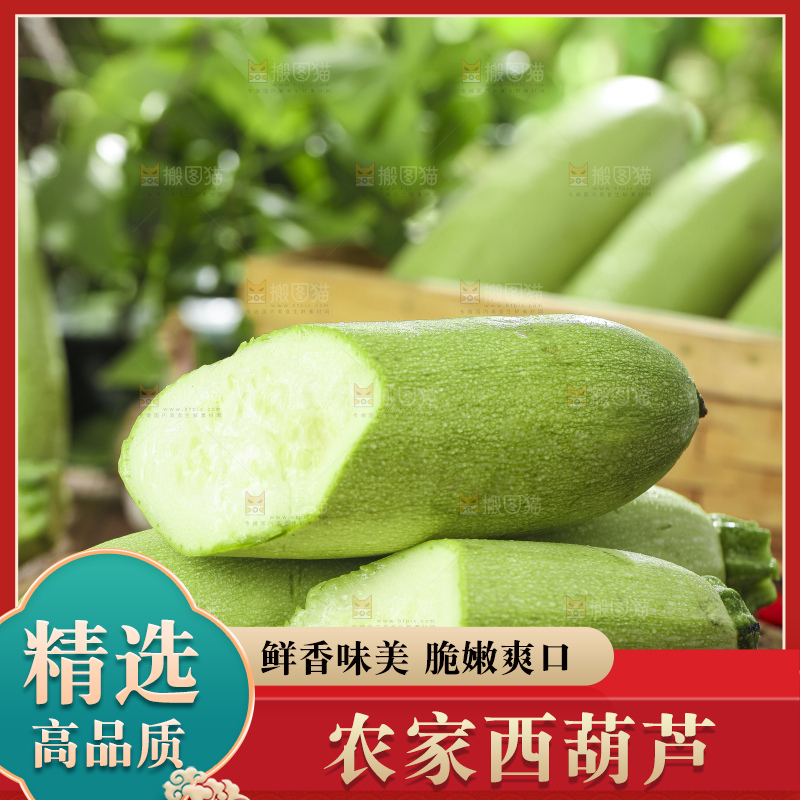 编织垫上放着西葫芦