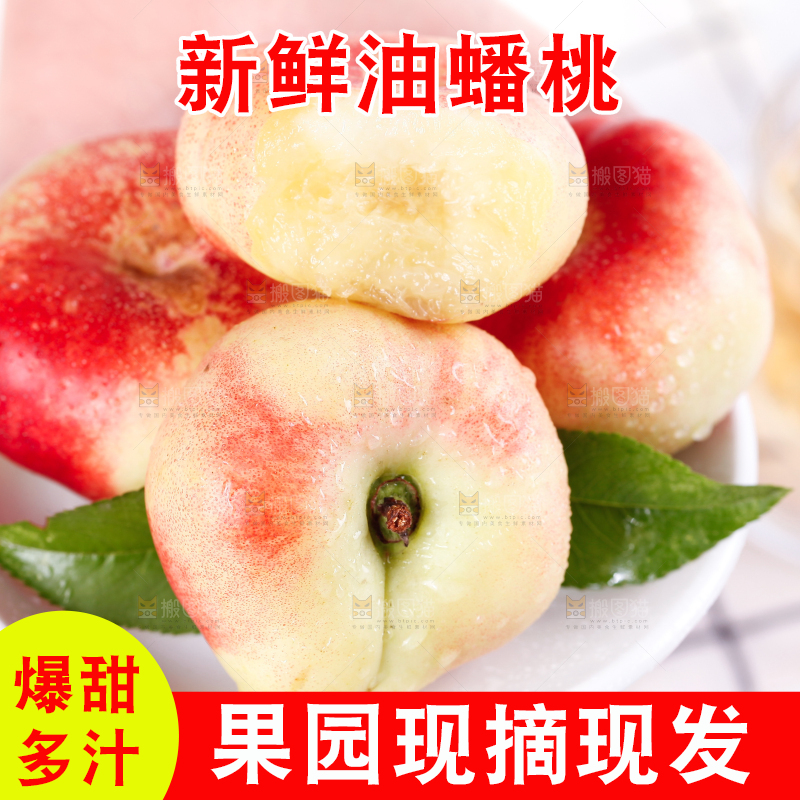 盘子里装着纽扣蟠桃