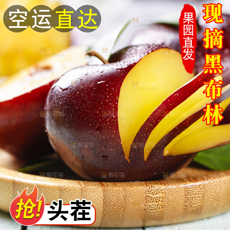 碟子里放着黑布李