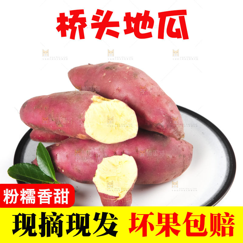 盘子里装着红薯