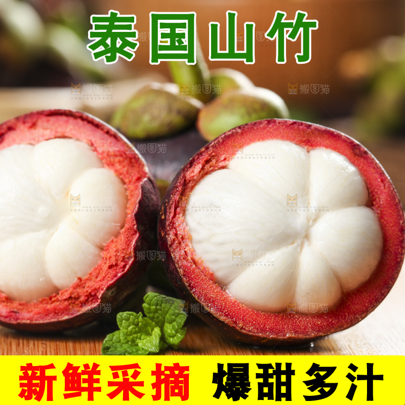 木底上摆放着泰国新鲜山竹