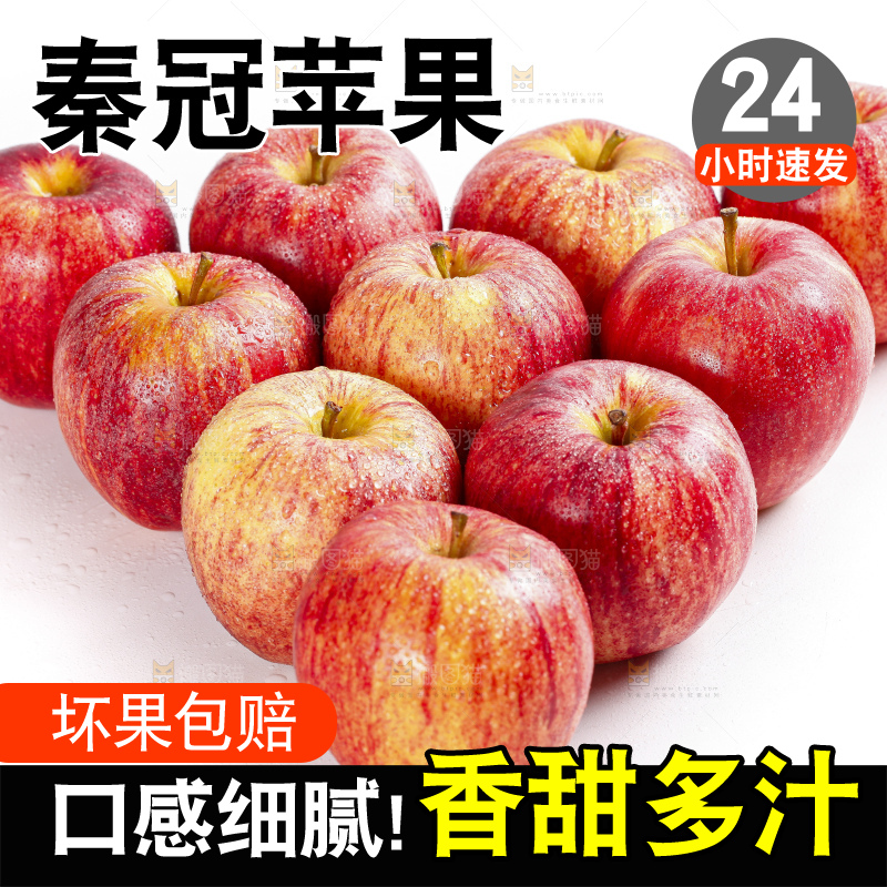 白底上放着秦冠苹果