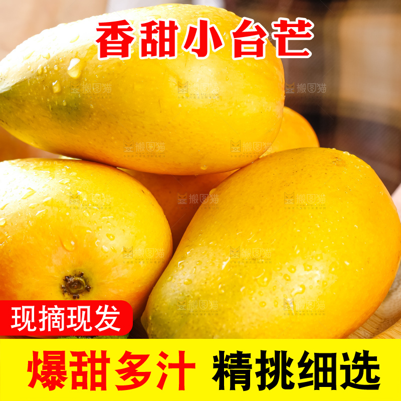 手里拿着芒果