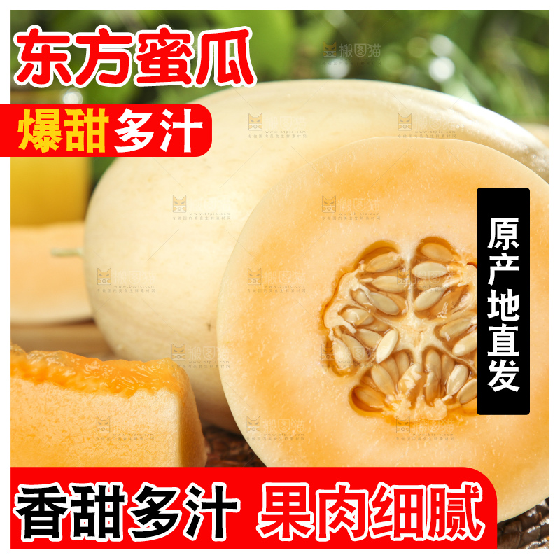 编织垫上摆放着台州东方蜜