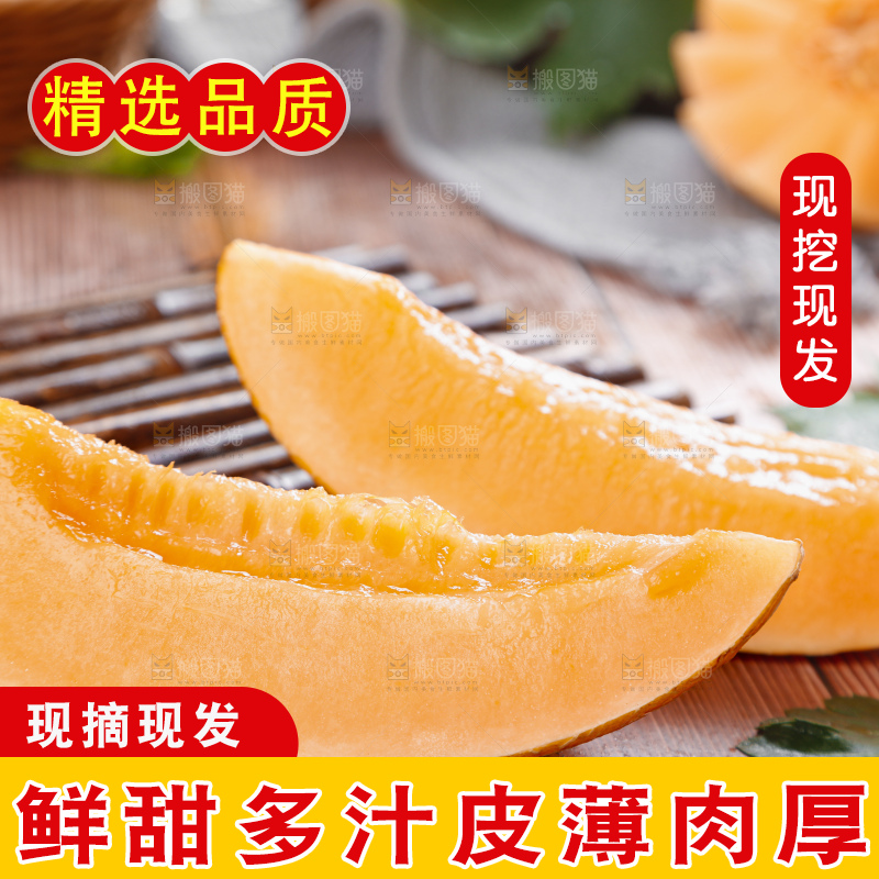 木底上摆放着黄皮哈密瓜
