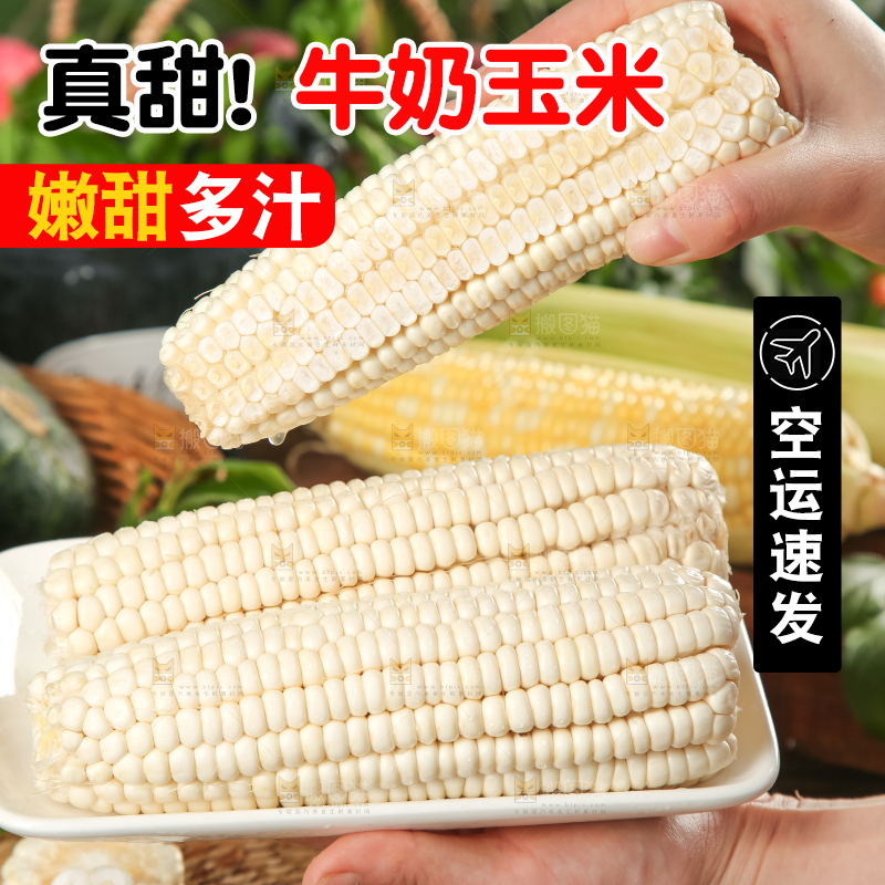 碟子里装着白玉米