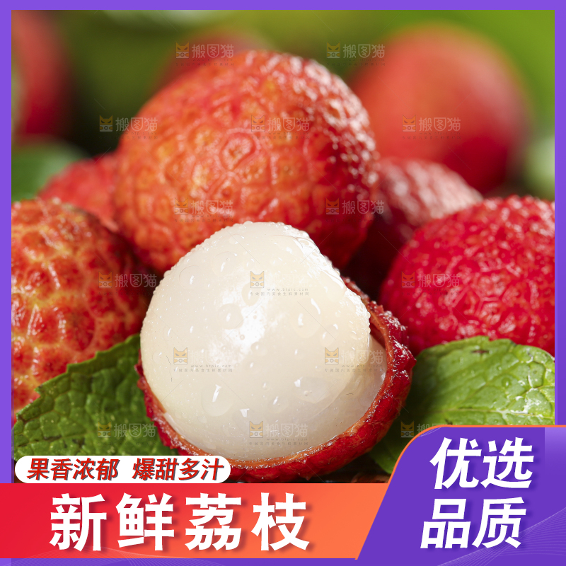 木底上摆放着高山荔枝