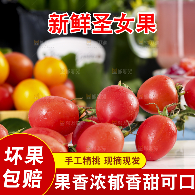 浅底上的小番茄