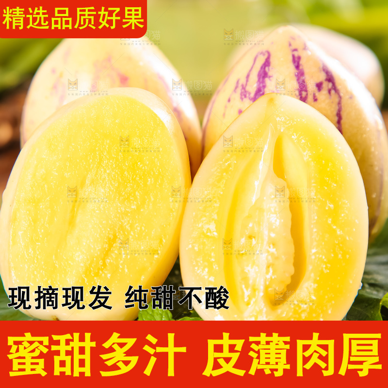 绿叶上摆放着要云南石林人参果