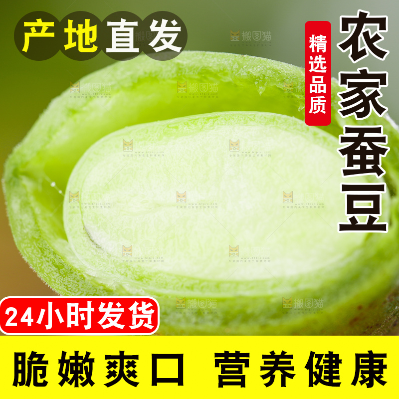白底上放着青胡豆