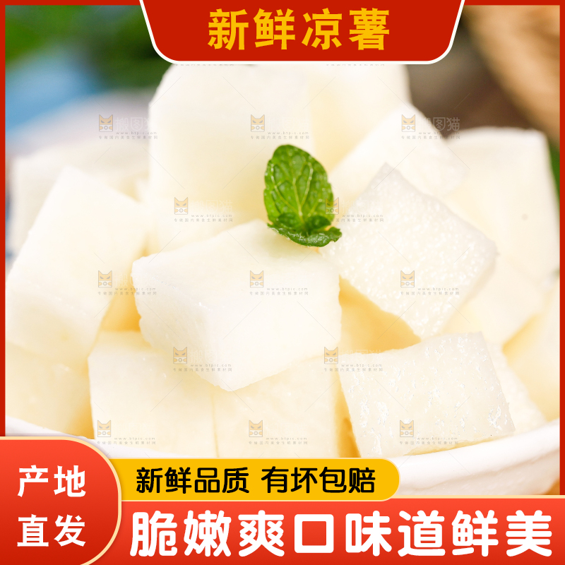 盘子里摆放着白地瓜