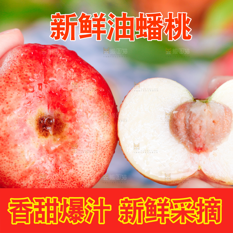 手里拿着油蟠桃
