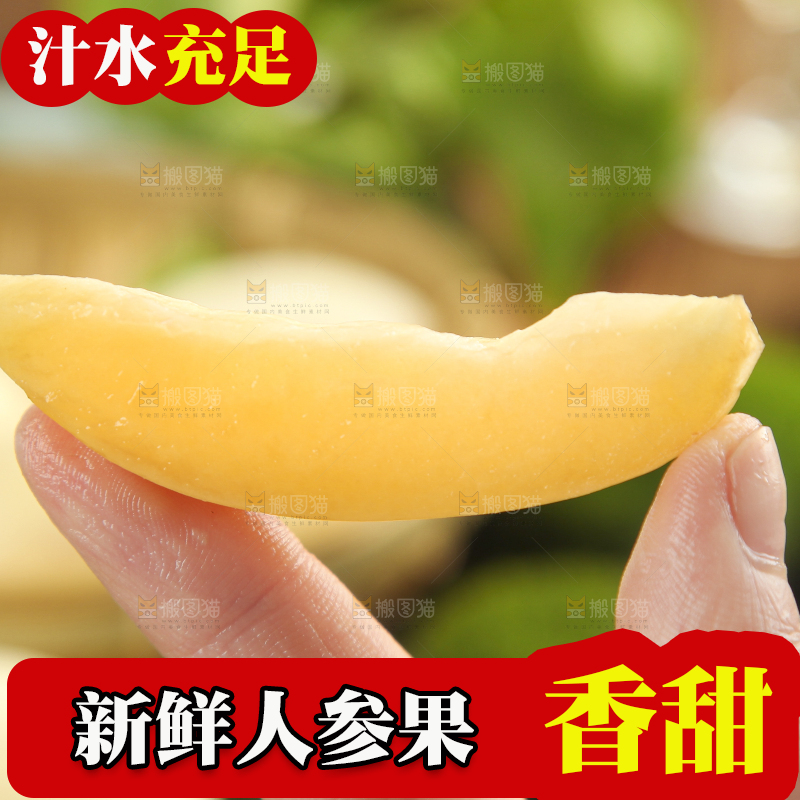 手里拿着人参圆果