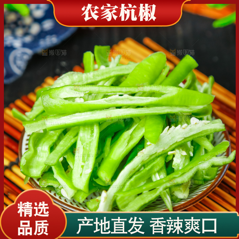 盘子里装着河南杭椒