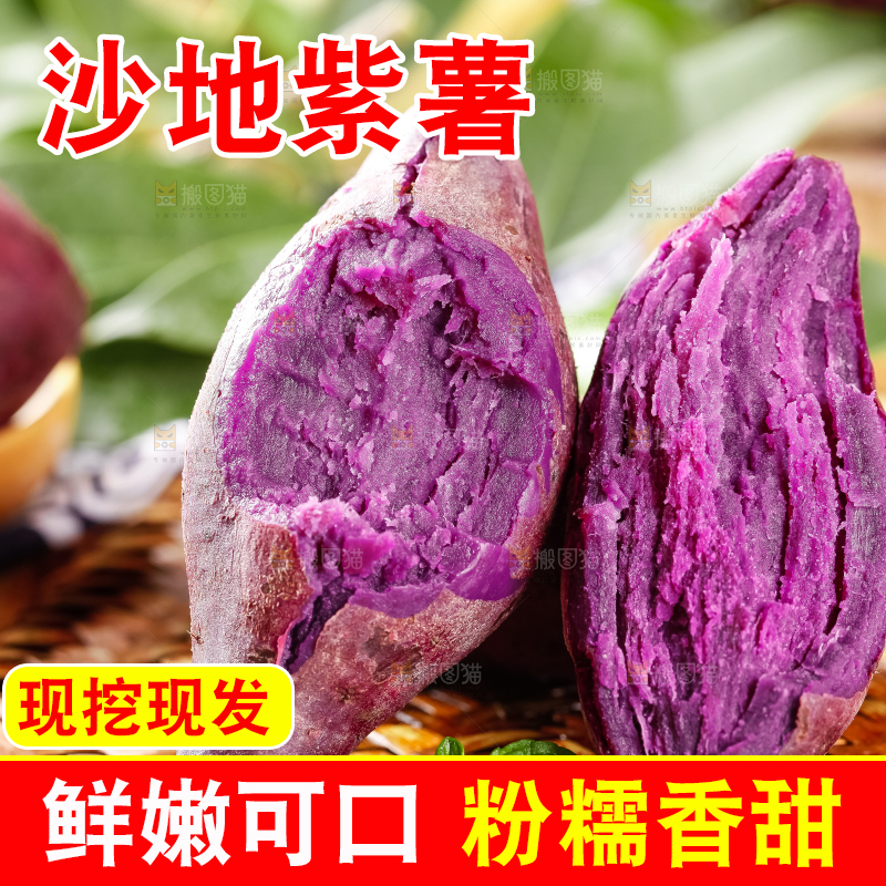 编织垫上放着云南紫薯