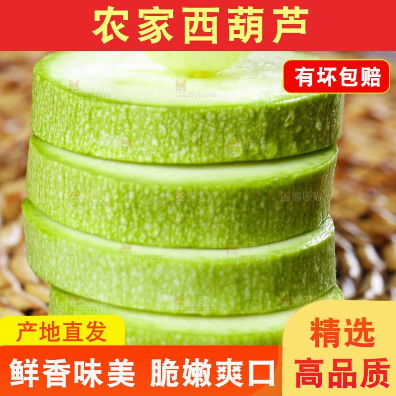 绿叶上放着西葫芦