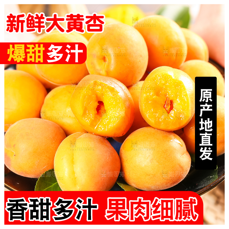 手里端着杏子
