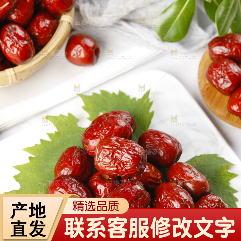 白底上摆放着无核脆枣
