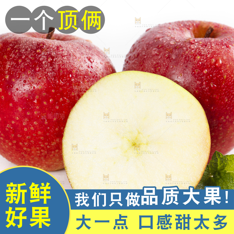 白底上摆放着秦冠苹果