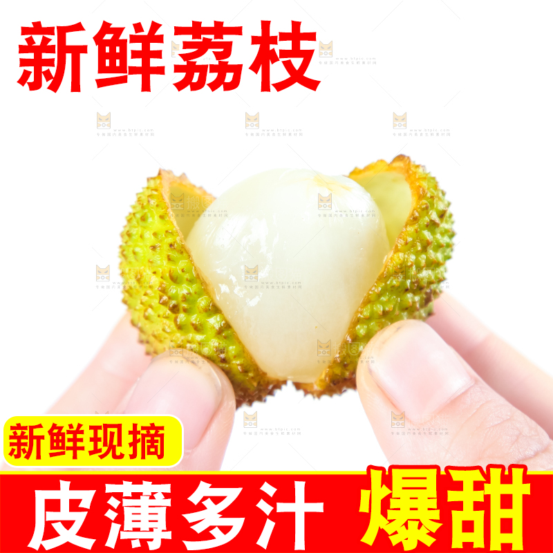 手里拿着荔枝