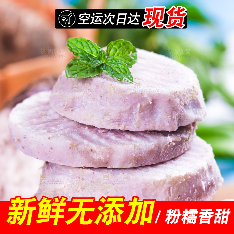 手里拿着紫藤芋头