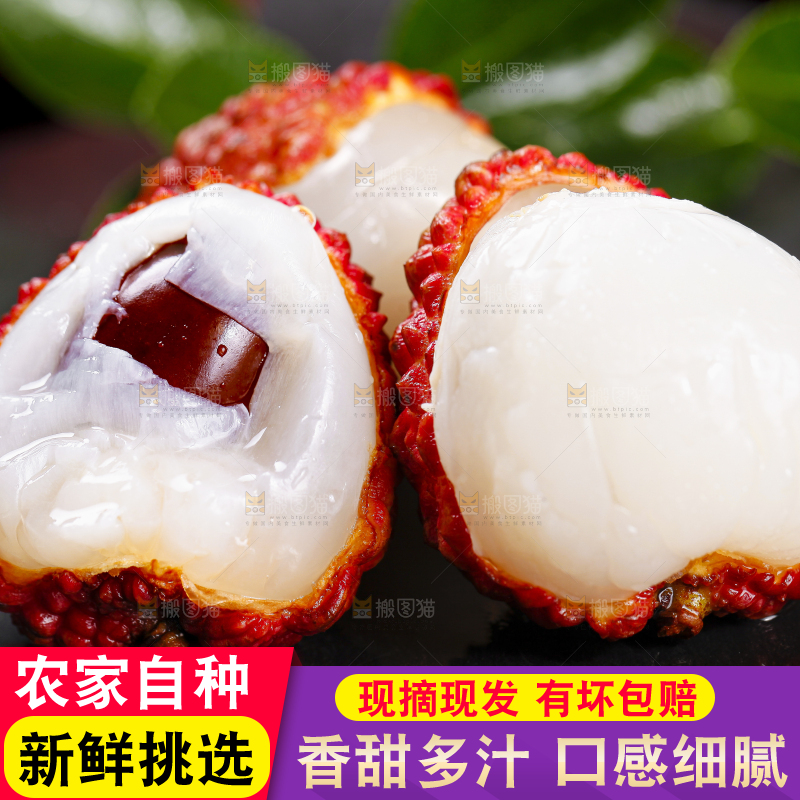 黑底上摆放着荔枝王