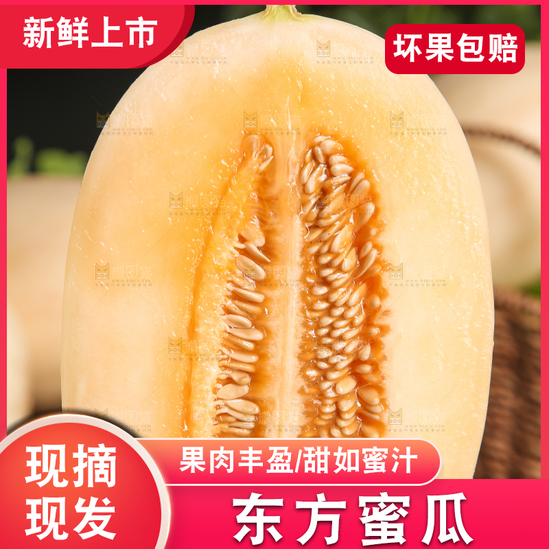 手里拿着蜜甜瓜