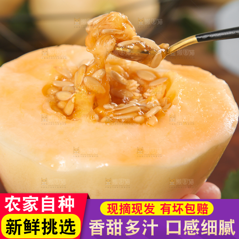 手里拿着东方蜜瓜