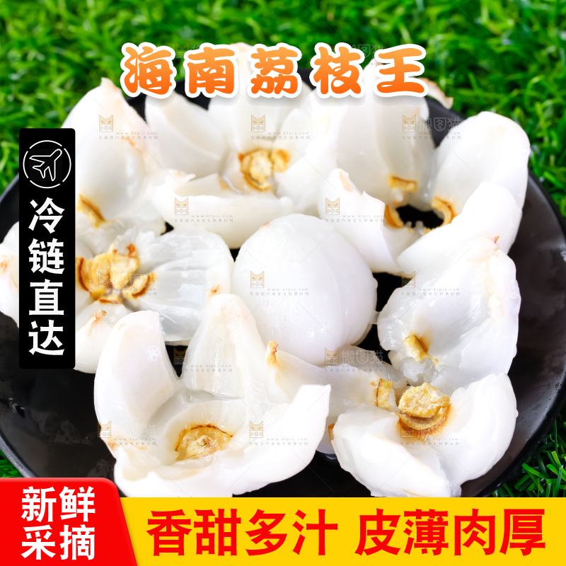 草地上摆放着一盘剥皮了的荔枝王