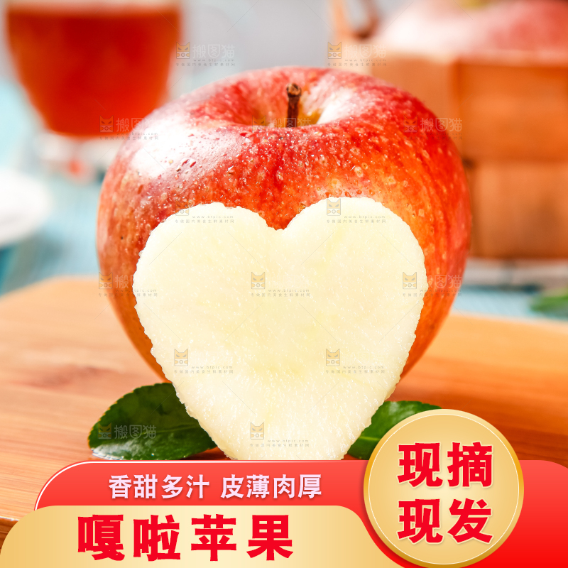 木底上摆放着红嘎啦苹果