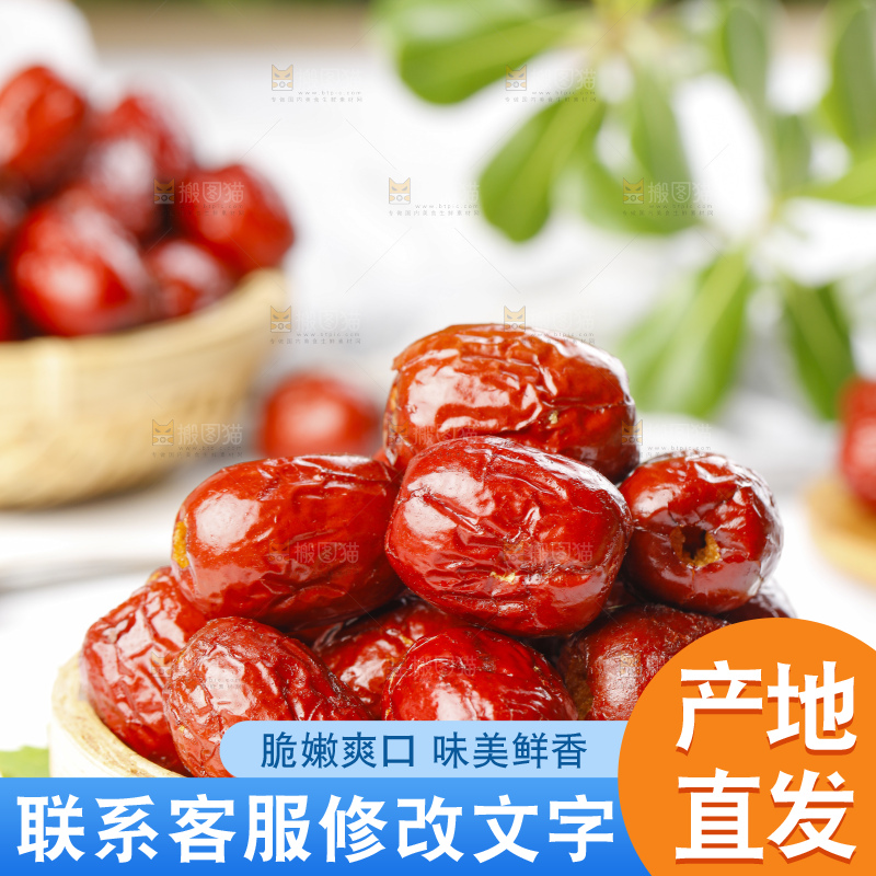篮子里装着脆枣