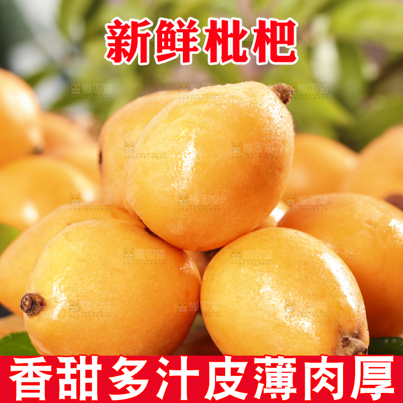 木底上放着枇杷