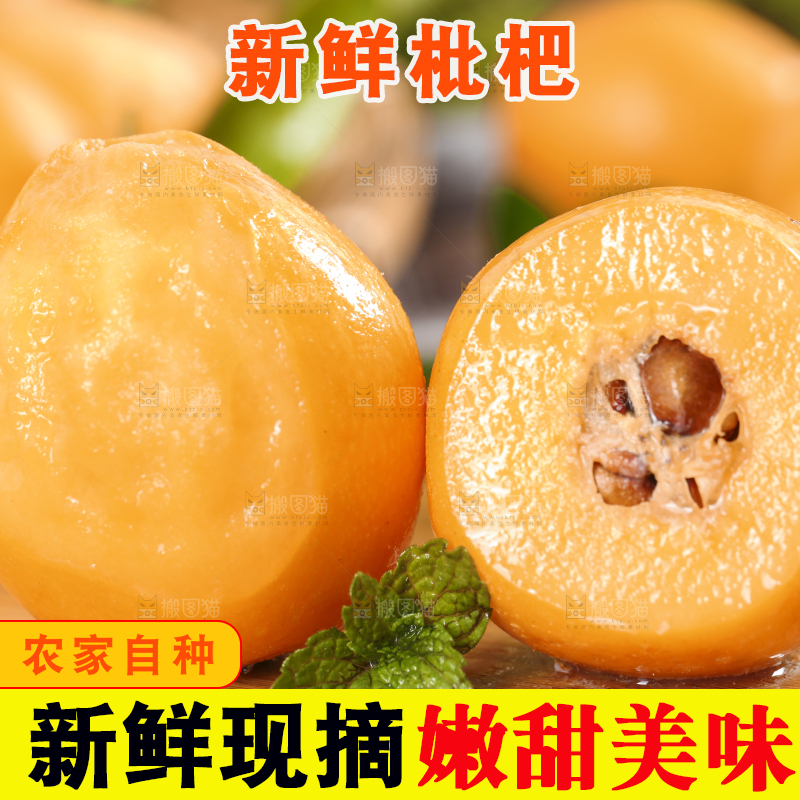 木底上放着新鲜枇杷