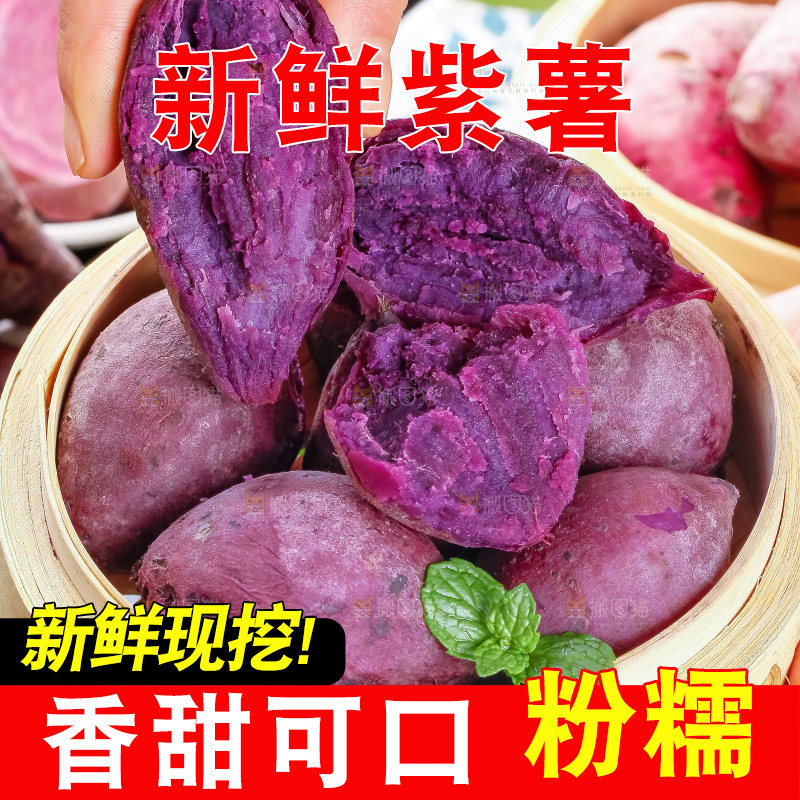 手里拿着香薯