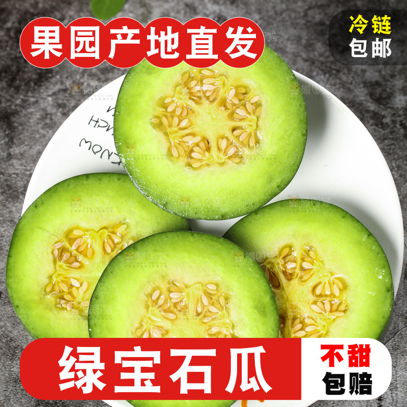 盘子里装着绿宝香瓜