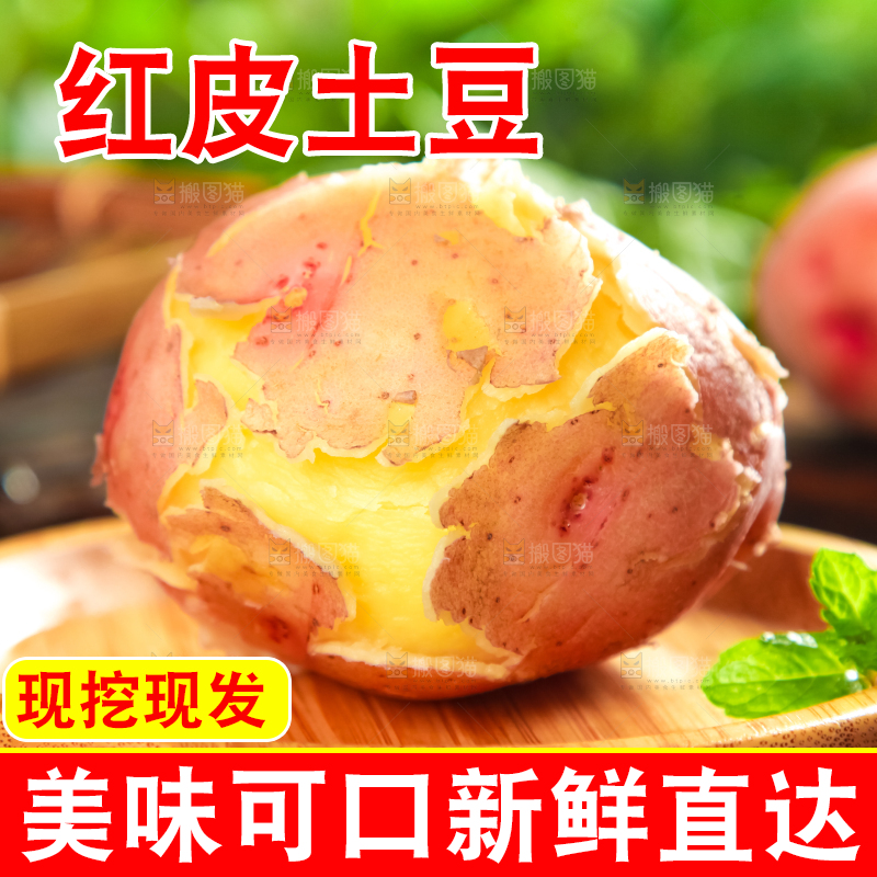 盘子里装着红皮土豆
