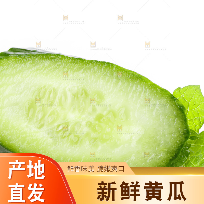白底上放着黄瓜